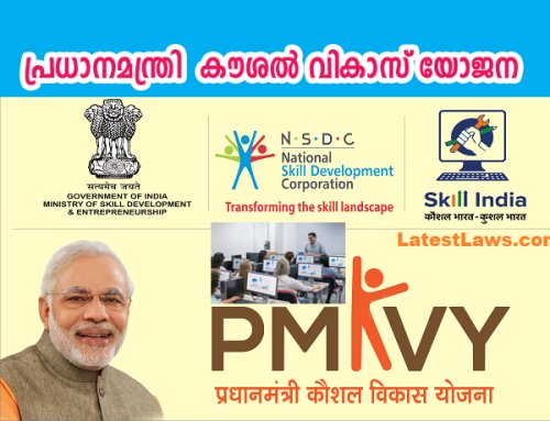   Pradhan Mantri Kaushal Vikas Yojana प्रधानमंत्री कौशल विकास योजना പ്രധാനമന്ത്രി കൗശൽ വികാസ് യോജന