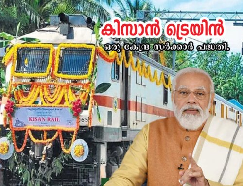 പി.എം യോജനകള്‍  PM Yoganas    प्रधानमंत्री योजना