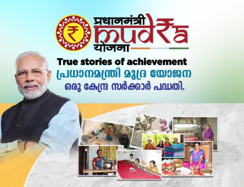 പി.എം യോജനകള്‍  PM Yoganas    प्रधानमंत्री योजना