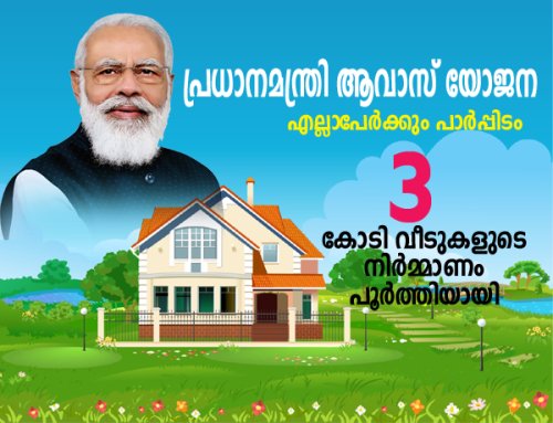 പി.എം യോജനകള്‍  PM Yoganas    प्रधानमंत्री योजना