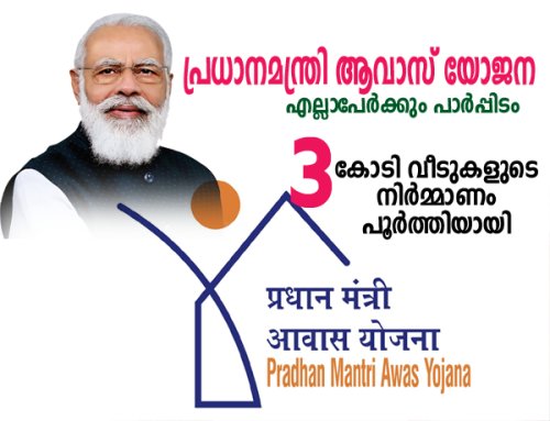 പി.എം യോജനകള്‍  PM Yoganas    प्रधानमंत्री योजना