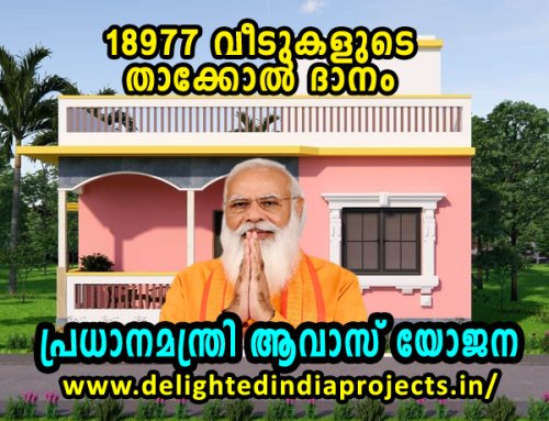 പി.എം യോജനകള്‍  PM Yoganas    प्रधानमंत्री योजना