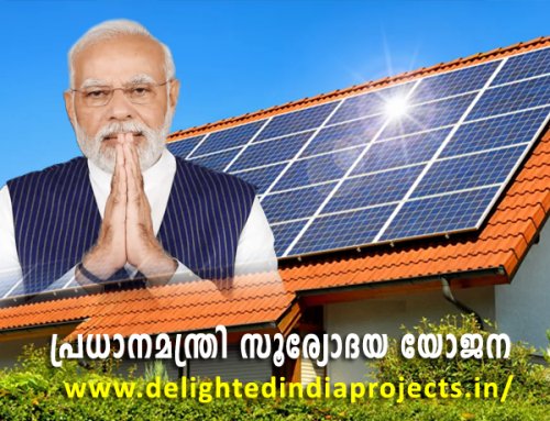 പി.എം യോജനകള്‍  PM Yoganas    प्रधानमंत्री योजना