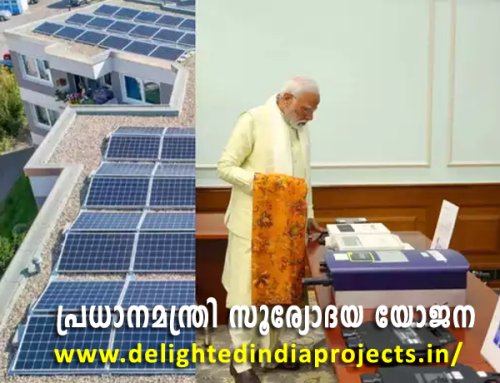 പി.എം യോജനകള്‍  PM Yoganas    प्रधानमंत्री योजना