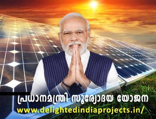 പി.എം യോജനകള്‍  PM Yoganas    प्रधानमंत्री योजना