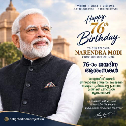 പ്രധാനമന്ത്രി നരേന്ദ്ര മോദിജിക്ക്      ഹൃദയം നിറഞ്ഞ എഴുപത്തിയാറാം ജന്മ ദിനാശംസകൾ    Heartfelt 76th birthday wishes to Prime Minister Narendra Modi  