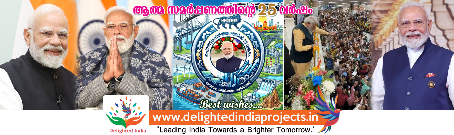 Narendra Modi 25 Years in Public Service
