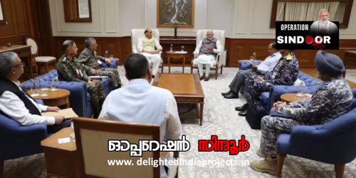 ഇന്ത്യയുടെ അഭിമാനം ഓപ്പറേഷന്‍ സിന്ദൂര്‍  2025 Operation Sindoor @ 2025