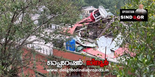 ഇന്ത്യയുടെ അഭിമാനം ഓപ്പറേഷന്‍ സിന്ദൂര്‍  2025 Operation Sindoor @ 2025