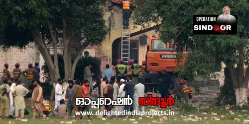 ഇന്ത്യയുടെ അഭിമാനം ഓപ്പറേഷന്‍ സിന്ദൂര്‍  2025 Operation Sindoor @ 2025