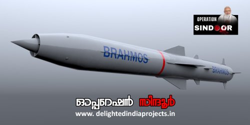 ഇന്ത്യയുടെ അഭിമാനം ഓപ്പറേഷന്‍ സിന്ദൂര്‍  2025 Operation Sindoor @ 2025