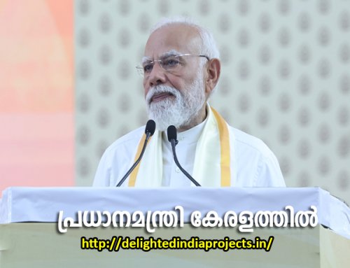 പ്രധാനമന്ത്രി കേരളത്തില്  പ്രധാനമന്ത്രി നരേന്ദ്ര മോദി 10800 കോടി രൂപയുടെ വിവിധ വികസന പദ്ധതികളുടെ ഉദ്ഘാടനവും  തറക്കല്ലിടലും നിർവഹിച്ചു Prime Minister Narendra Modi inaugurated and laid the foundation stone of various development projects worth Rs 10800 crore in Kerala.