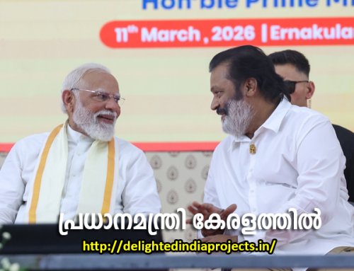 പ്രധാനമന്ത്രി കേരളത്തില്  പ്രധാനമന്ത്രി നരേന്ദ്ര മോദി 10800 കോടി രൂപയുടെ വിവിധ വികസന പദ്ധതികളുടെ ഉദ്ഘാടനവും  തറക്കല്ലിടലും നിർവഹിച്ചു Prime Minister Narendra Modi inaugurated and laid the foundation stone of various development projects worth Rs 10800 crore in Kerala.