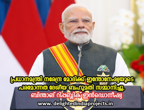 പ്രധാനമന്ത്രി നരേന്ദ്ര മോദിക്ക് ഇന്തോനേഷ്യയുടെ പരമോന്നത ദേശീയ ബഹുമതി   Indonesias highest national honor for Prime Minister Narendra Modi