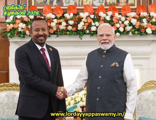18-ാമത് ബ്രിക്സ് ഉച്ചകോടി (BRICS Summit 2026) 2026 സെപ്തംബർ 12 മുതൽ 13 വരെ  India hosted the 18th BRICS Summit in New Delhi at Bharat Mandapam on September 12