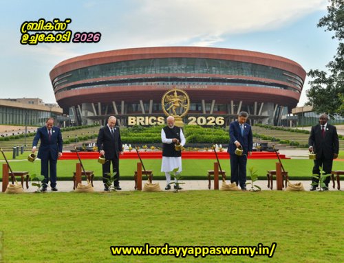 18-ാമത് ബ്രിക്സ് ഉച്ചകോടി (BRICS Summit 2026) 2026 സെപ്തംബർ 12 മുതൽ 13 വരെ  India hosted the 18th BRICS Summit in New Delhi at Bharat Mandapam on September 12