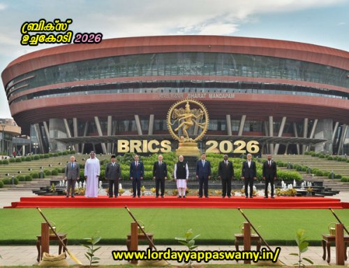 18-ാമത് ബ്രിക്സ് ഉച്ചകോടി (BRICS Summit 2026) 2026 സെപ്തംബർ 12 മുതൽ 13 വരെ  India hosted the 18th BRICS Summit in New Delhi at Bharat Mandapam on September 12