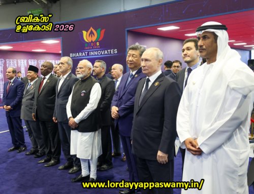 18-ാമത് ബ്രിക്സ് ഉച്ചകോടി (BRICS Summit 2026) 2026 സെപ്തംബർ 12 മുതൽ 13 വരെ  India hosted the 18th BRICS Summit in New Delhi at Bharat Mandapam on September 12