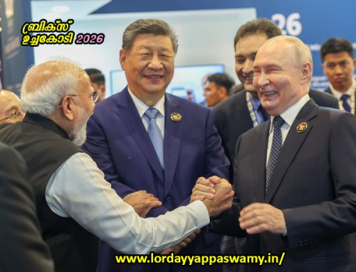 18-ാമത് ബ്രിക്സ് ഉച്ചകോടി (BRICS Summit 2026) 2026 സെപ്തംബർ 12 മുതൽ 13 വരെ  India hosted the 18th BRICS Summit in New Delhi at Bharat Mandapam on September 12