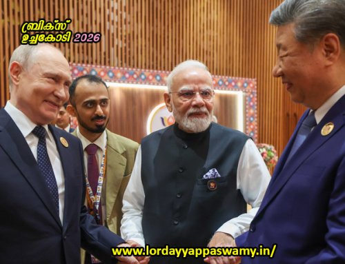 18-ാമത് ബ്രിക്സ് ഉച്ചകോടി (BRICS Summit 2026) 2026 സെപ്തംബർ 12 മുതൽ 13 വരെ  India hosted the 18th BRICS Summit in New Delhi at Bharat Mandapam on September 12