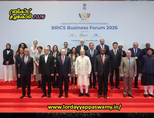 18-ാമത് ബ്രിക്സ് ഉച്ചകോടി (BRICS Summit 2026) 2026 സെപ്തംബർ 12 മുതൽ 13 വരെ  India hosted the 18th BRICS Summit in New Delhi at Bharat Mandapam on September 12