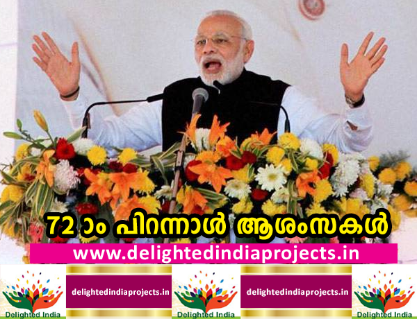 പ്രധാനമന്ത്രി നരേന്ദ്രമോദിക്ക് ഇന്ന്  പിറന്നാള്‍  രാജ്യവ്യാപകമായി വിവിധ പരിപാടികൾ 2022 സെപ്തംബര്‍ 17