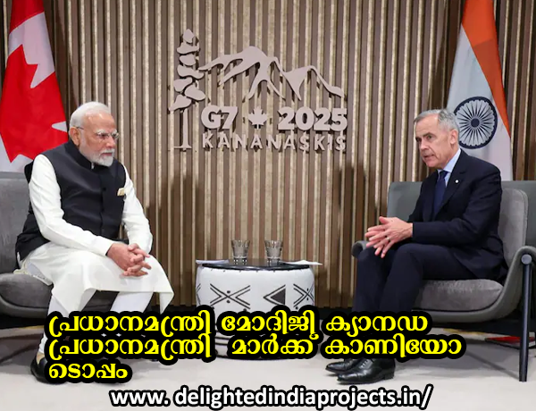 കനേഡിയൻ പ്രധാനമന്ത്രി മാർക്ക് കാർണിയുമായി കൂടിക്കാഴ്ച നടത്തി പ്രധാനമന്ത്രി  ഇന്ത്യ കാനഡ ബന്ധം വളരെ പ്രധാനമെന്ന് മോദി