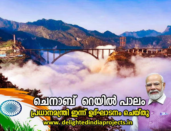 ലോകത്തിലെ ഏറ്റവും ഉയരത്തിലുള്ള റെയിൽവേ പാലമായ ചെനാബ് പ്രധാനമന്ത്രി നരേന്ദ്രമോദി രാഷ്ട്രത്തിന് സമർപ്പിച്ചു Prime Minister Narendra Modi dedicates Chenab the world s highest railway bridge to the nation