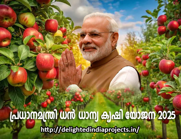 PM  ധൻധാന്യ കൃഷിയോജന    PM  Dhan Dhanya Krishi Yogana  2025