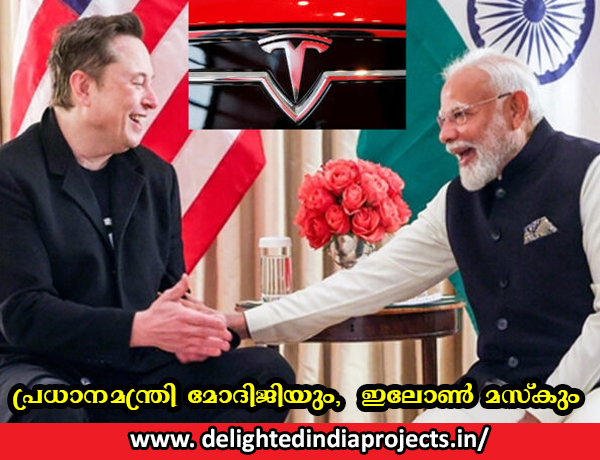യുഎസിൽ ടെക്ഭീമൻ ഇലോൺ മസ്‌കും പ്രധാനമന്ത്രി നരേന്ദ്ര മോദിയും കൂടിക്കാഴ്ച നടത്തി