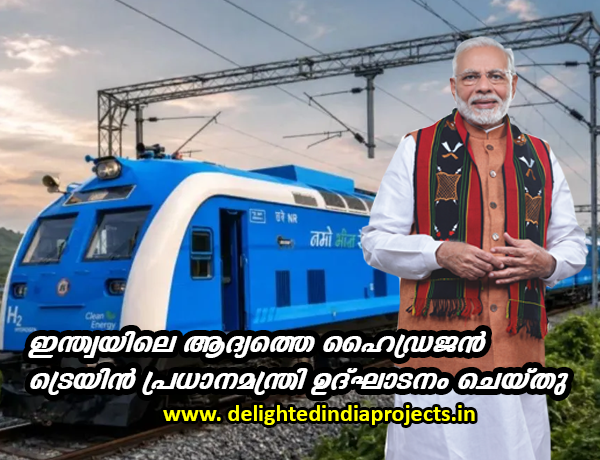 ഇന്ത്യയുടെ ആദ്യ ഗ്രീൻ ട്രെയിൻ പ്രധാനമന്ത്രി മോദി ഉദ്ഘാടനം ചെയ്തു  Prime Minister Modi inaugurated Indias first green train प्रधानमंत्री मोदी ने भारत की पहली ग्रीन ट्रेन का उद्घाटन किया