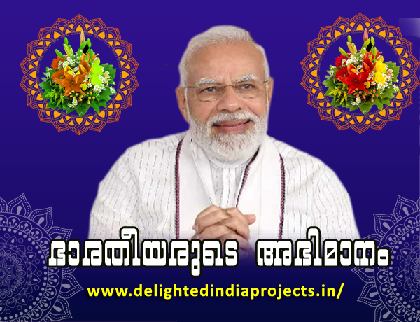 മോദിജിയുടെ ചരിത്ര വിജയത്തിന്റെ  11 വര്‍ഷങ്ങള്‍