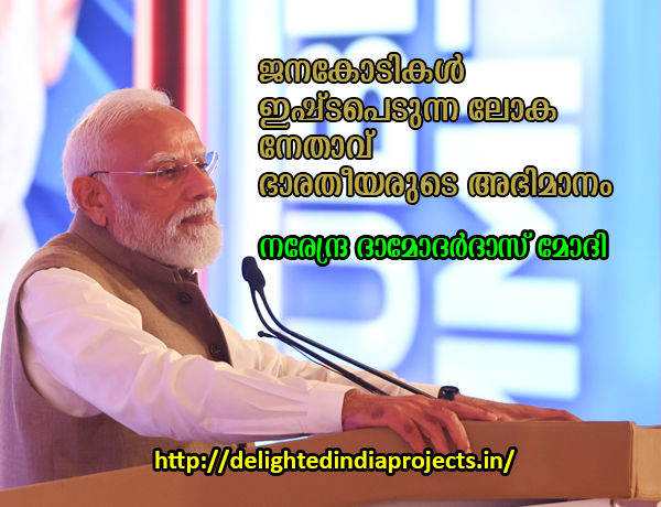 PM NEWS 3 നരേന്ദ്ര മോദിജിയുടെ ദേശീയ അന്തർ ദേശീയ വാർത്തകൾ