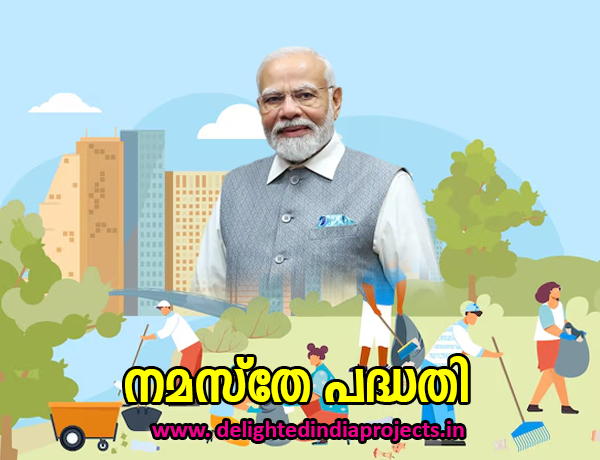NAMASTE നമസ്തെ പദ്ധതി നാഷണൽ ആക്ഷൻ ഫോർ മെക്കനൈസ്ഡ് സാനിറ്റേഷൻ ഇക്കോസിസ്റ്റം National Action Plan for Mechanised Sanitation Ecosystem