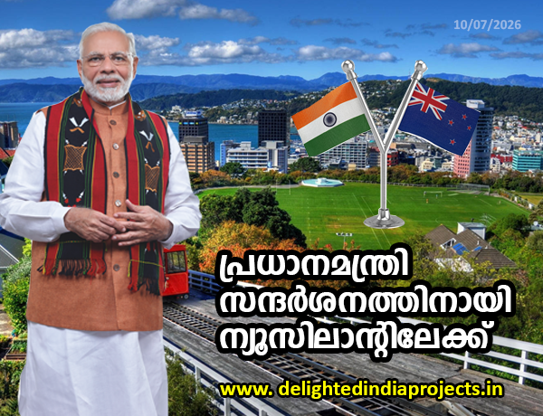 ന്യൂസിലന്‍ഡിലേക്ക് മോദി Modi to visit New Zealand  मोदी न्यूज़ीलैंड का दौरा करेंगे