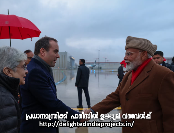 പ്രധാനമന്ത്രി നരേന്ദ്രമോദിക്ക് പാരീസില് ഉജ്ജ്വല വരവേല്പ്പ്