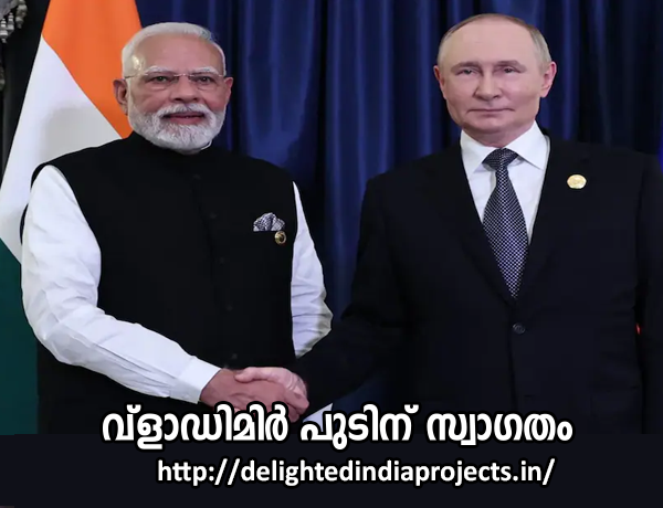 LIVE  Russian President Putin Arrives in India For Bilateral Summit