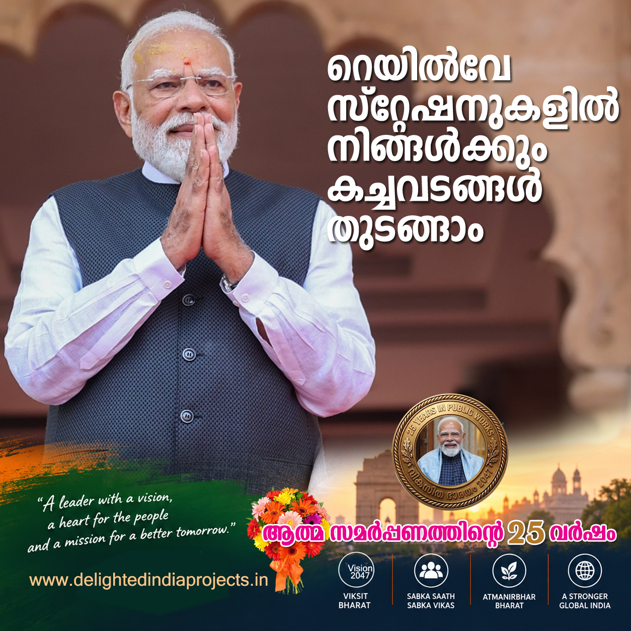 റെയിൽവേ സ്റ്റേഷനുകളിൽ സ്റ്റാളുകളും കച്ചവട യൂണിറ്റുകളും ആരംഭിക്കാം    To provide support for setting up stalls and commercial units at railway stations  the Narendra Modi government has primarily implemented the following schemes and mechanisms  रेलवे स्टेशनों पर स्टॉल और व्यावसायिक इकाइयां स्थापित करने में सहायता प्रदान करने के लिए  नरेंद्र मोदी सरकार ने मुख्य रूप से निम्नलिखित योजनाओं और तंत्रों को लागू किया है